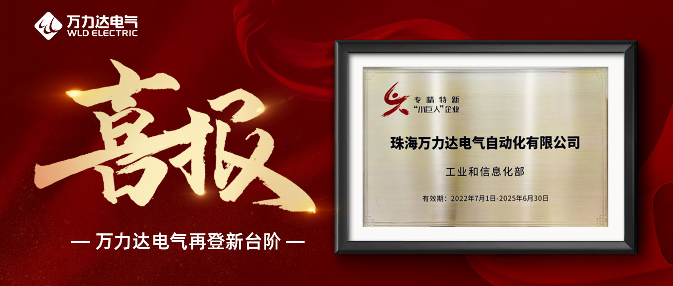 喜报！口袋德州官网获评国家级专精特新“小巨人”企业