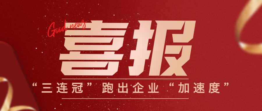 喜报！口袋德州官网电气在2025珠海软件产业年会中获多项荣誉